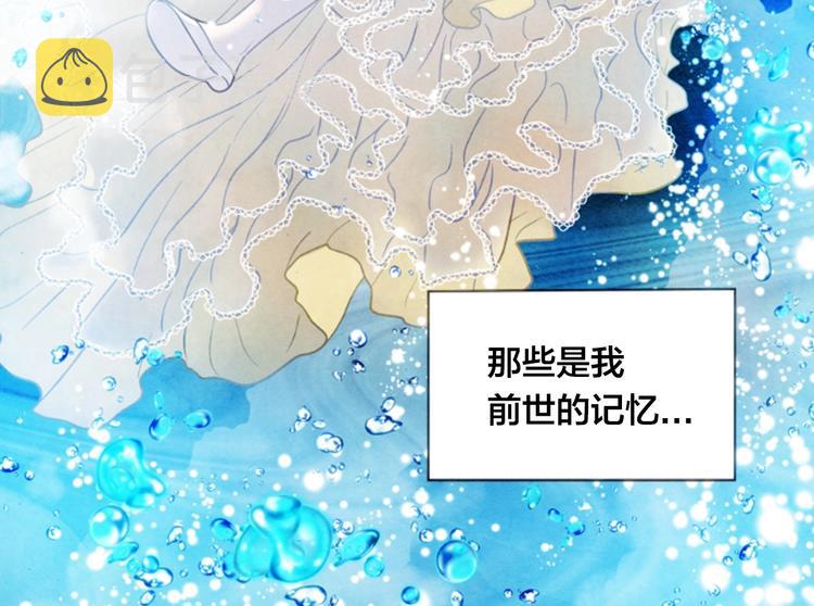 第1话 单纯公主的逆袭复仇70