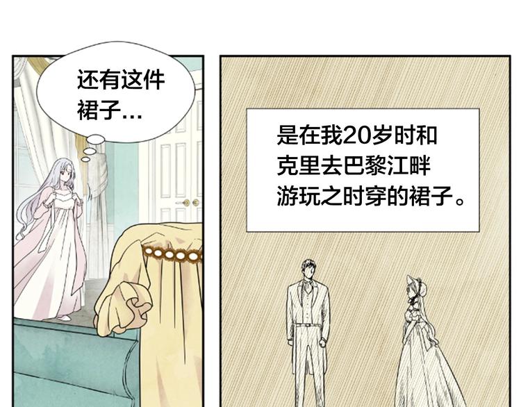 第1话 单纯公主的逆袭复仇103