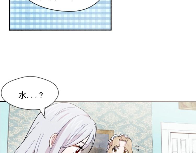 第1话 单纯公主的逆袭复仇94