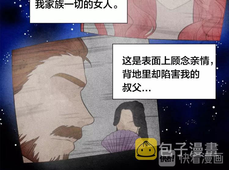 第1话 单纯公主的逆袭复仇44