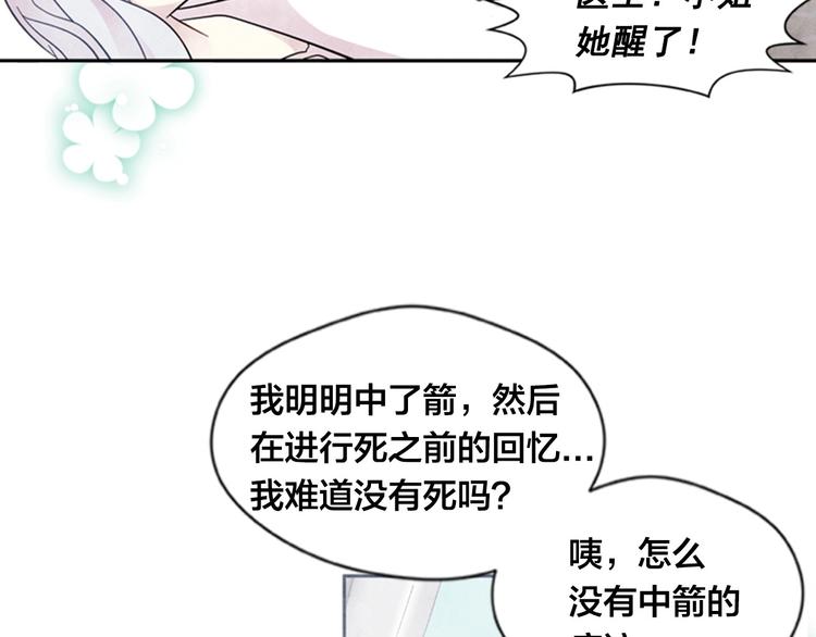 第1话 单纯公主的逆袭复仇90