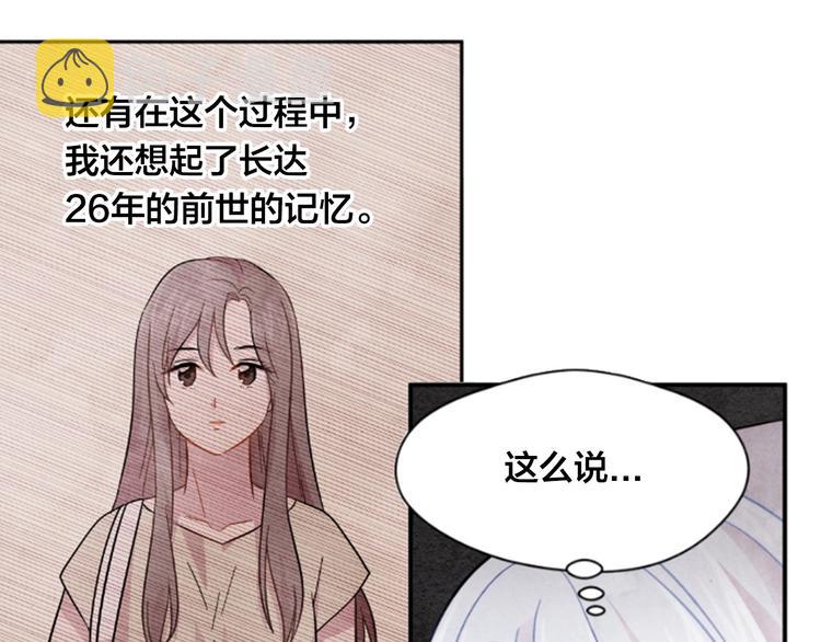 第1话 单纯公主的逆袭复仇111