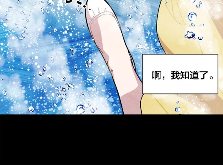 第1话 单纯公主的逆袭复仇68