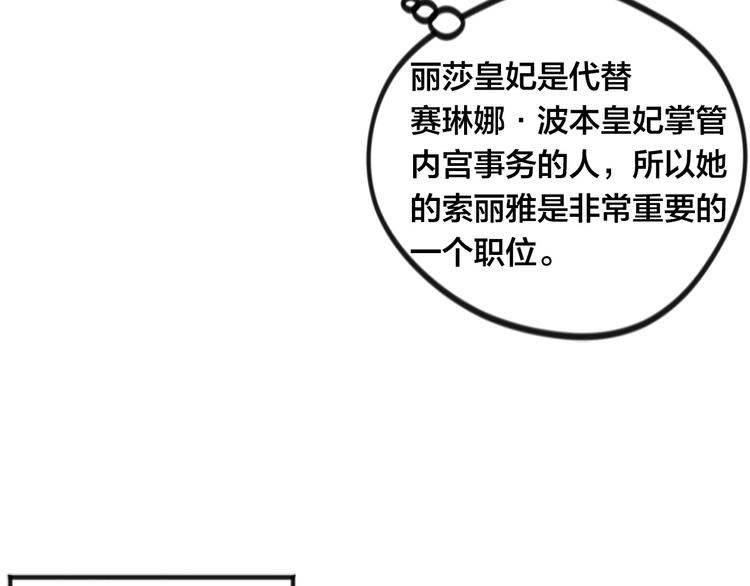 第2话 争夺女官考试78