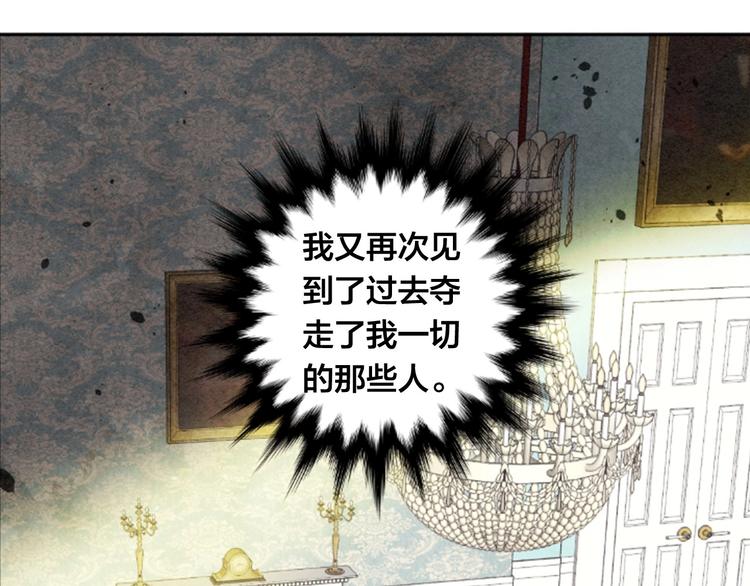 第1话 单纯公主的逆袭复仇119