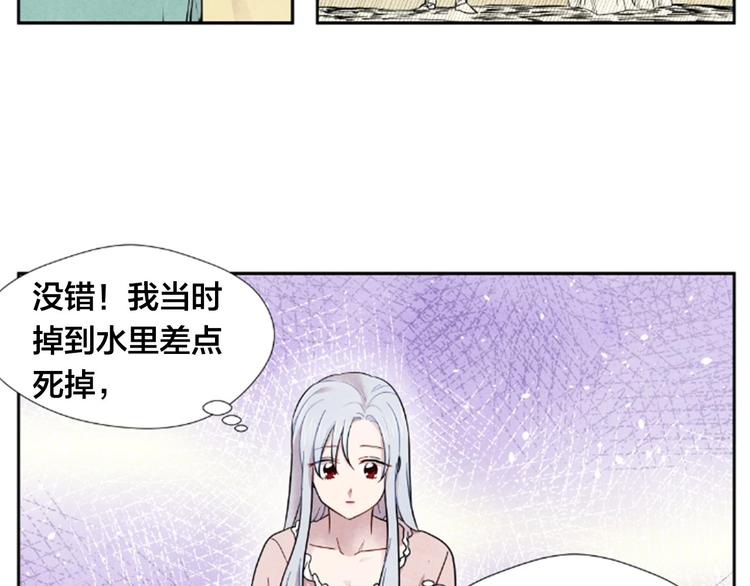 第1话 单纯公主的逆袭复仇104