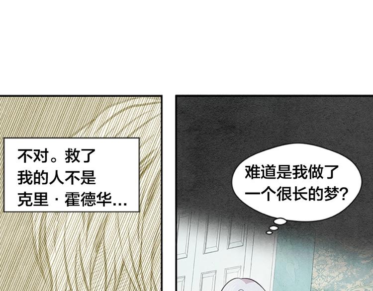 第1话 单纯公主的逆袭复仇106