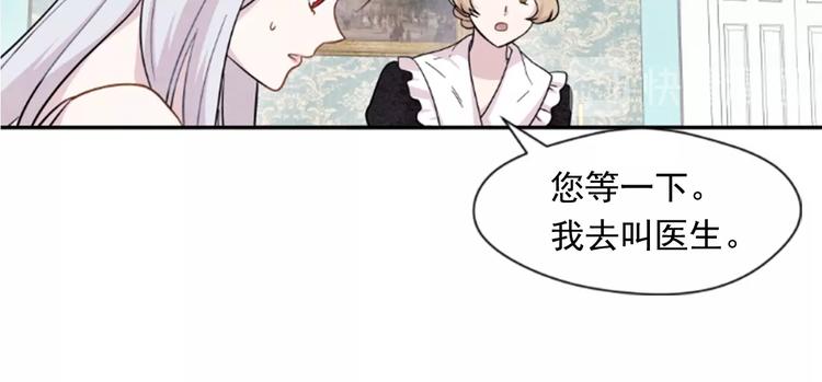 第1话 单纯公主的逆袭复仇95