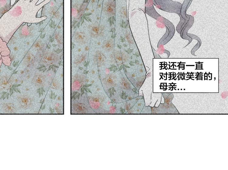 第1话 单纯公主的逆袭复仇48