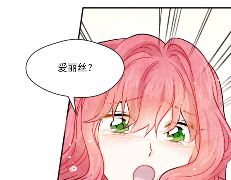 第1话 单纯公主的逆袭复仇116