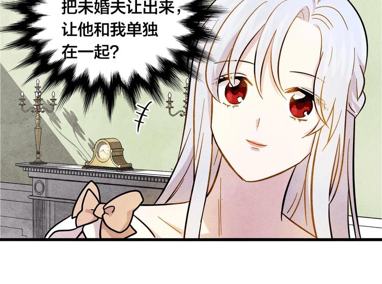 第3话 两世记忆101