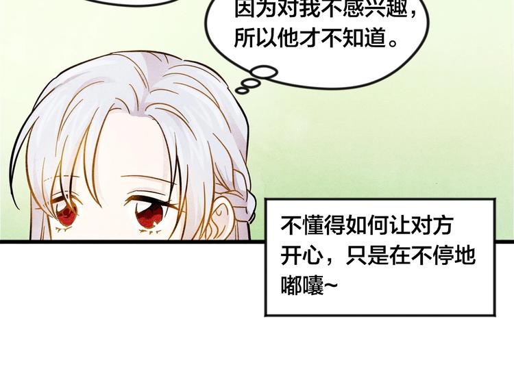 第3话 两世记忆53