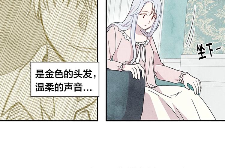 第1话 单纯公主的逆袭复仇107