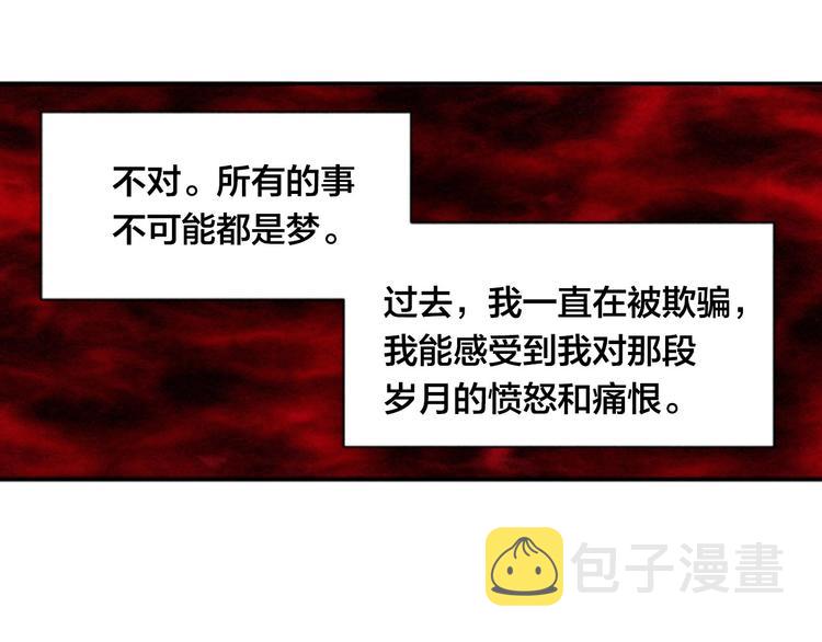 第1话 单纯公主的逆袭复仇108