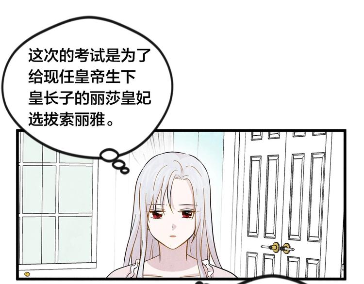 第2话 争夺女官考试77