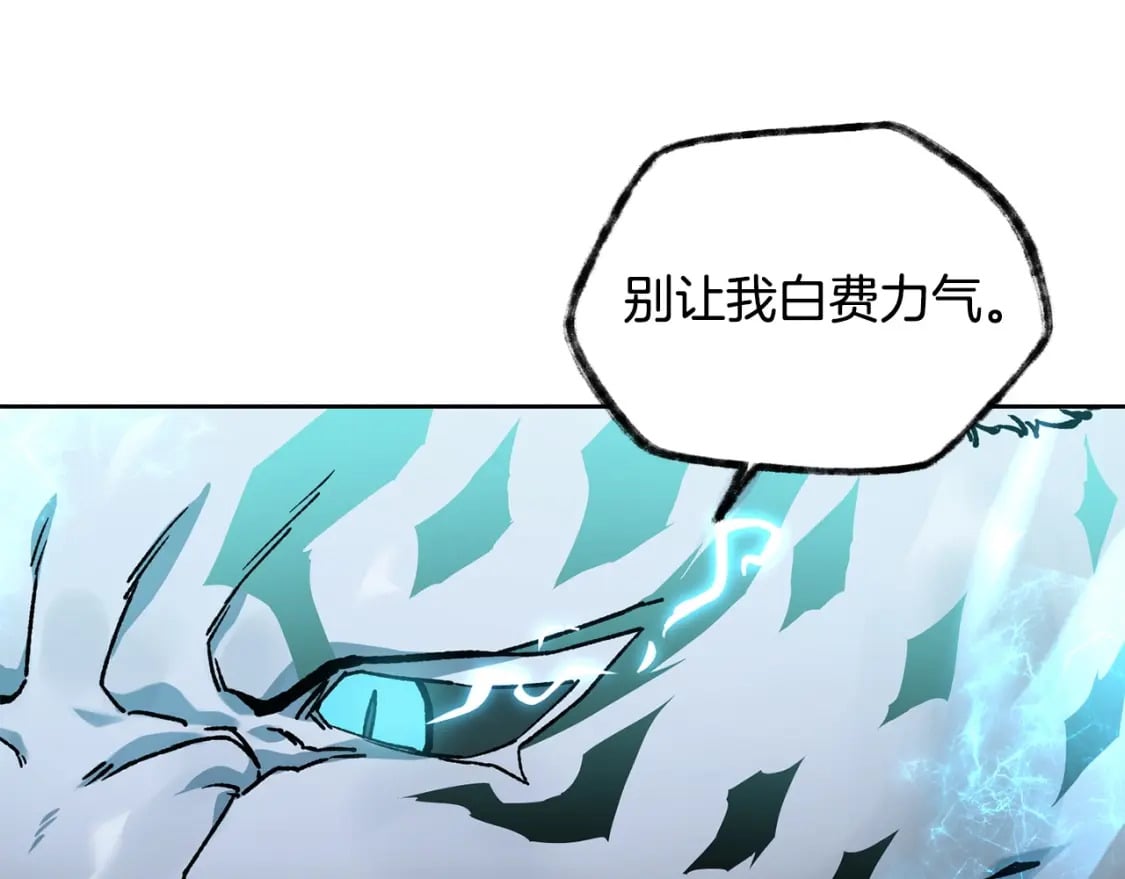 第9话 离开破灭之森26