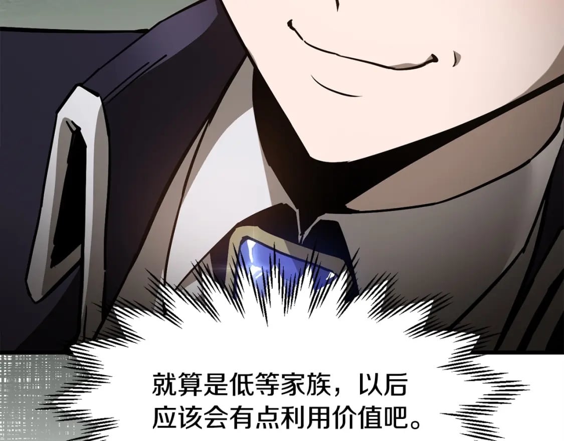 第33话 毫无善恶的我191