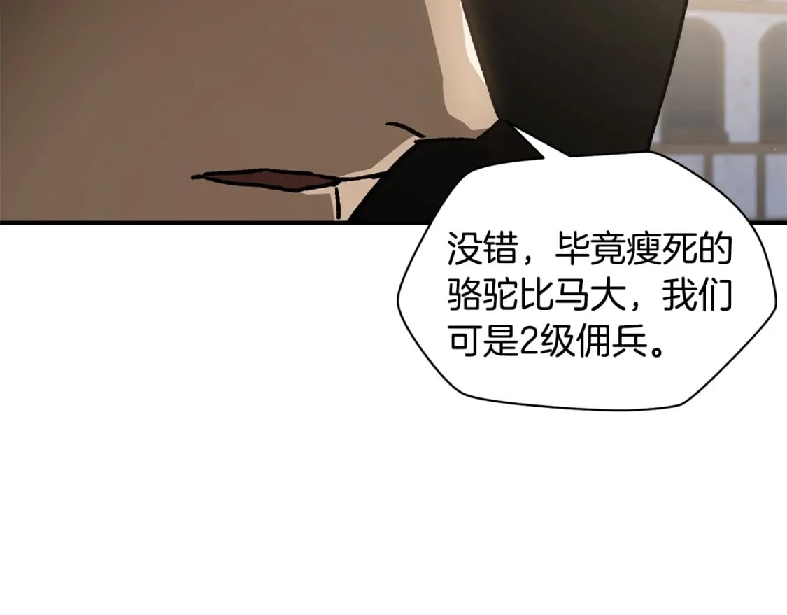 第22话 启程！121