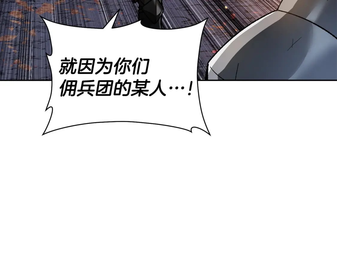第16话 激化矛盾69