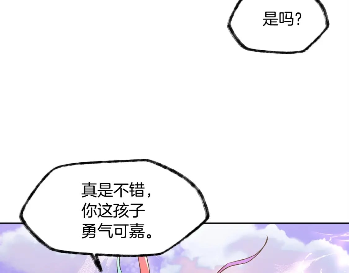 第9话 离开破灭之森173