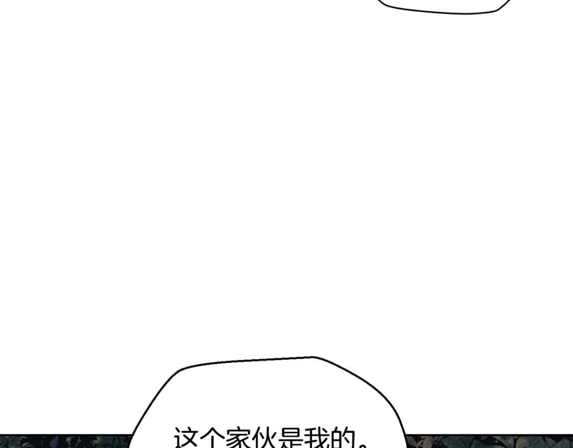 第16话 激化矛盾6