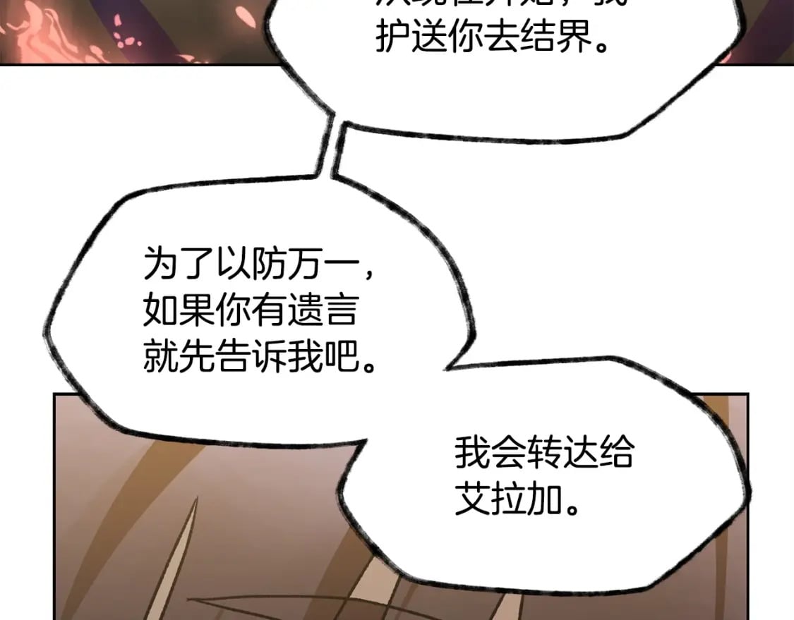 第9话 离开破灭之森185