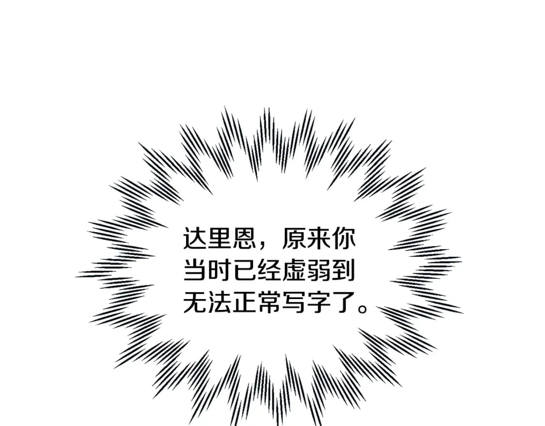 第23话 斩尽杀绝28