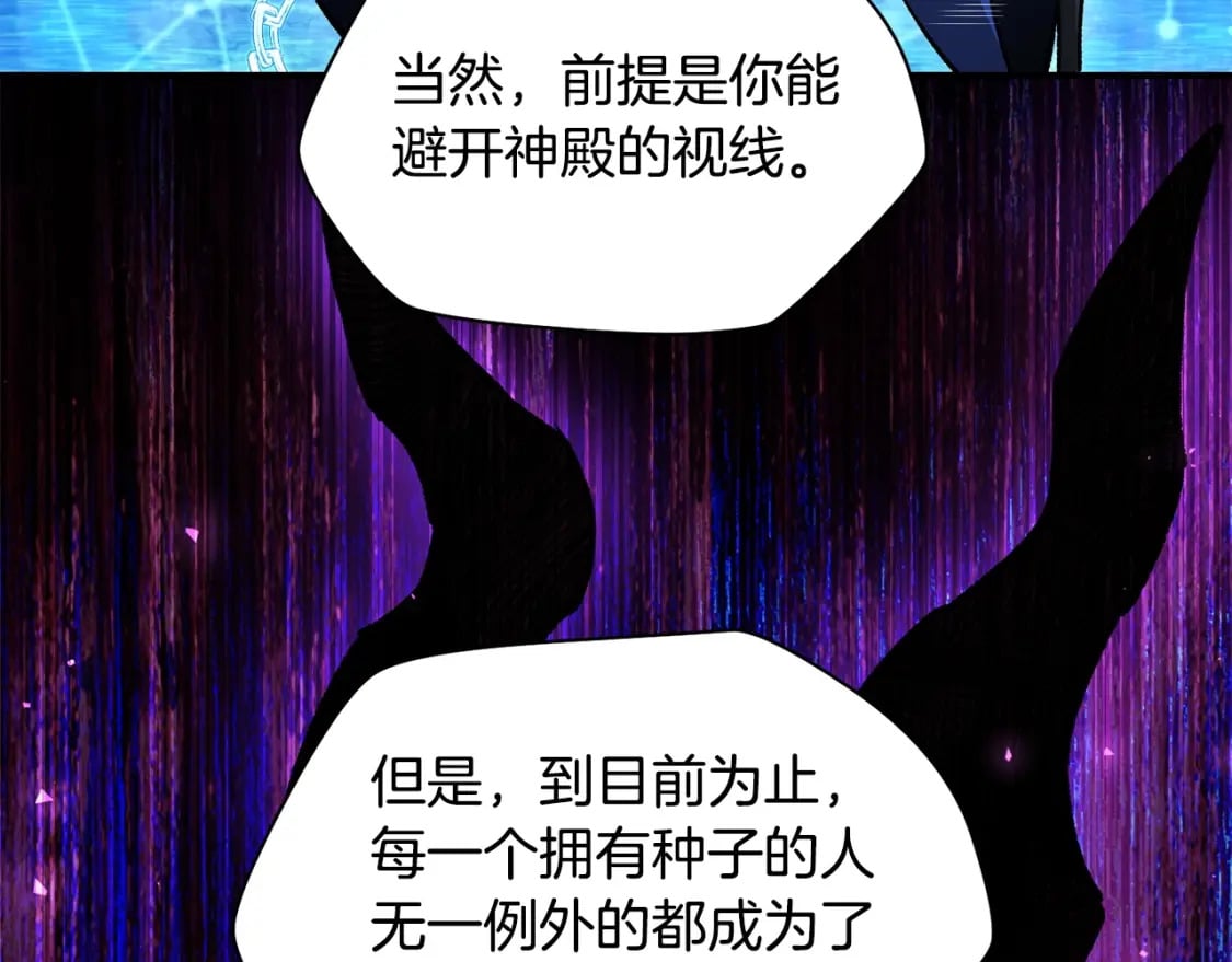 第21话 被发现了146