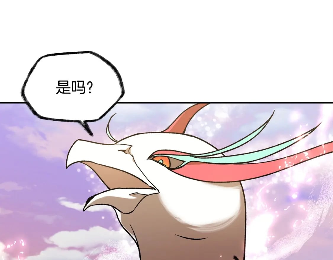 第9话 离开破灭之森132