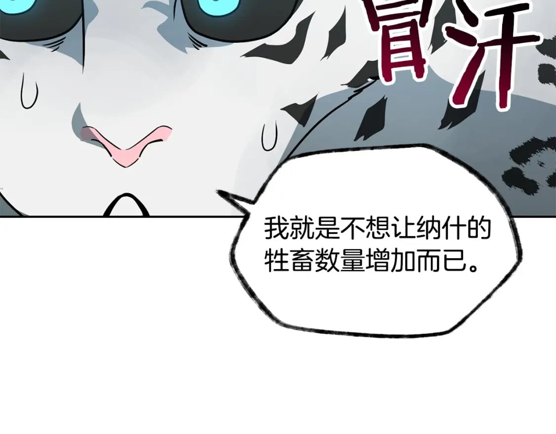 第4话 人类农场56