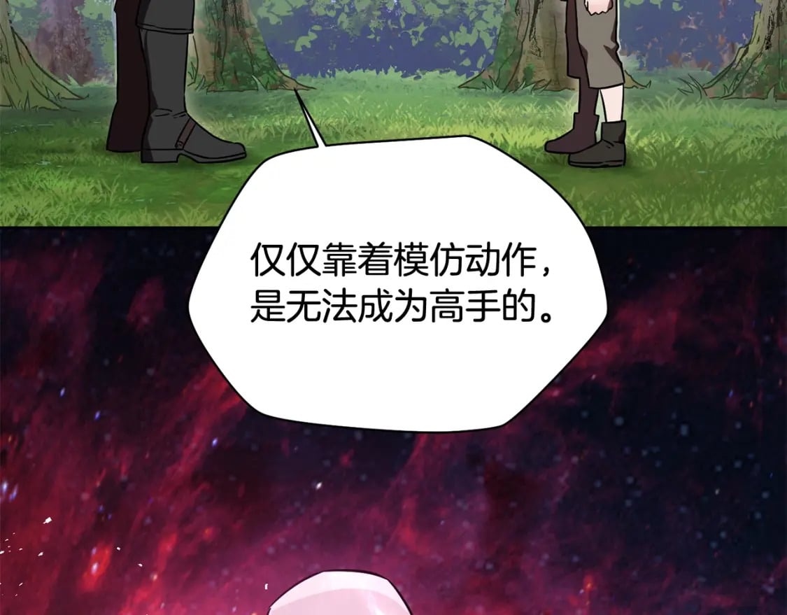 第3话 剑术练习119