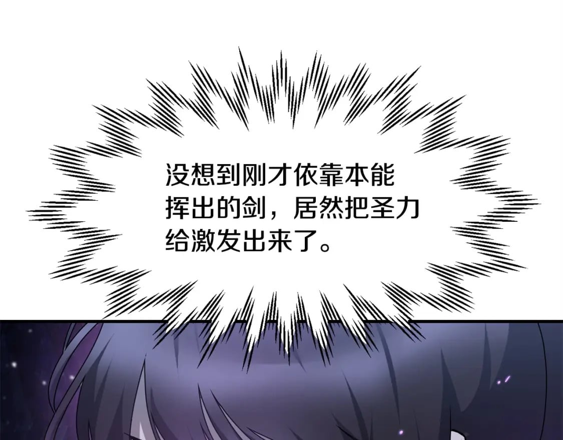 第15话 恢复圣力56
