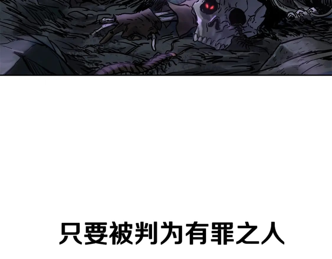 第1话 破灭之森138