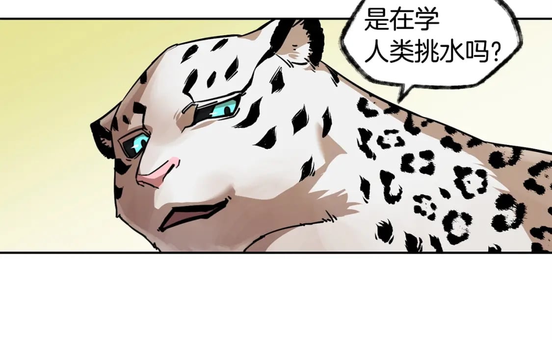 第2话 用人类的方式160