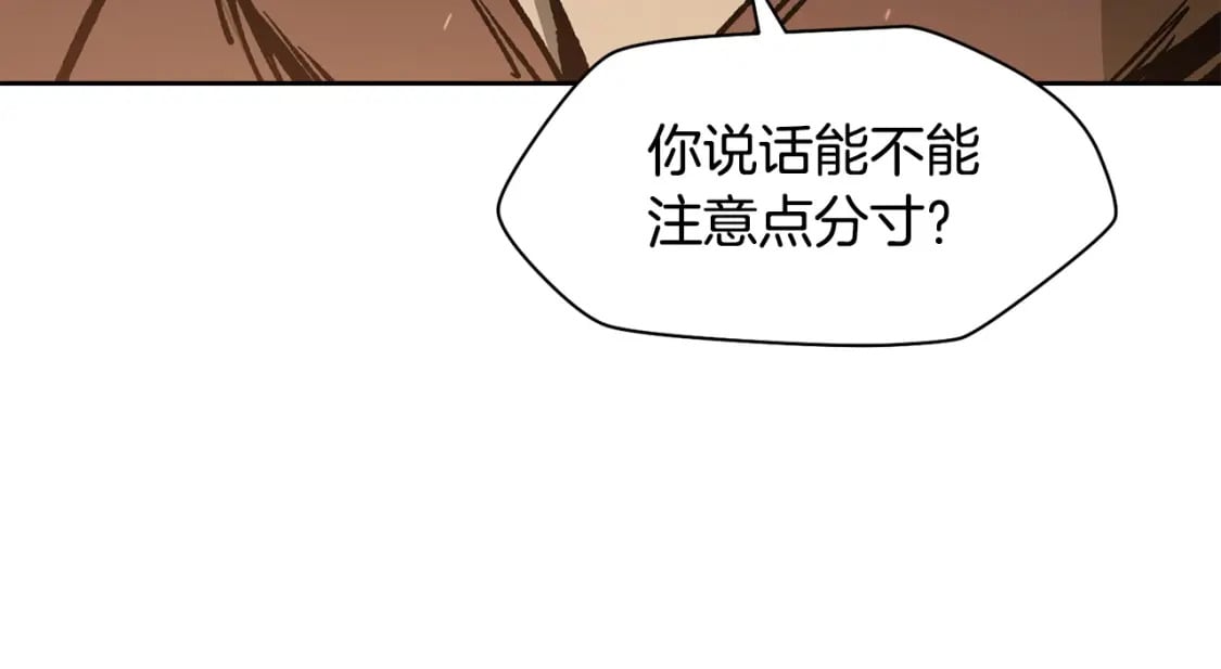 第16话 激化矛盾73