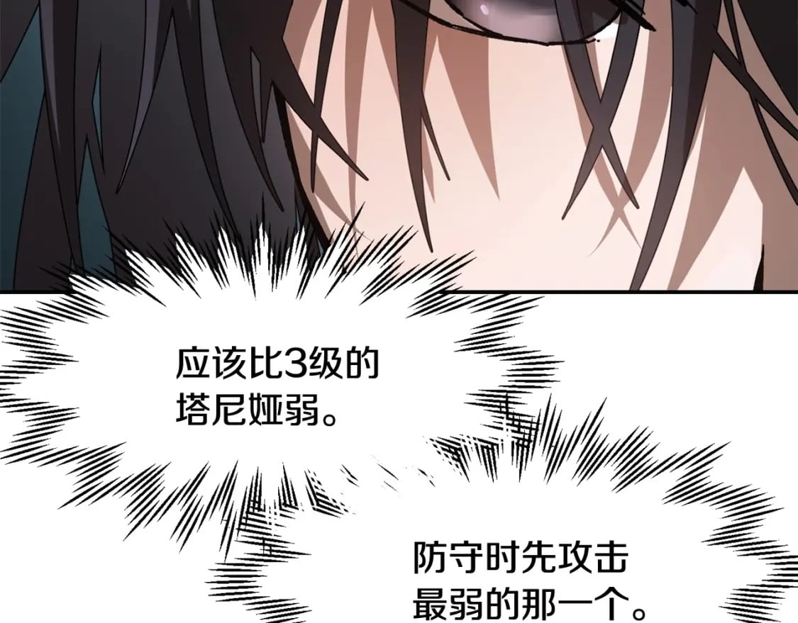 第13话 魔物来袭76