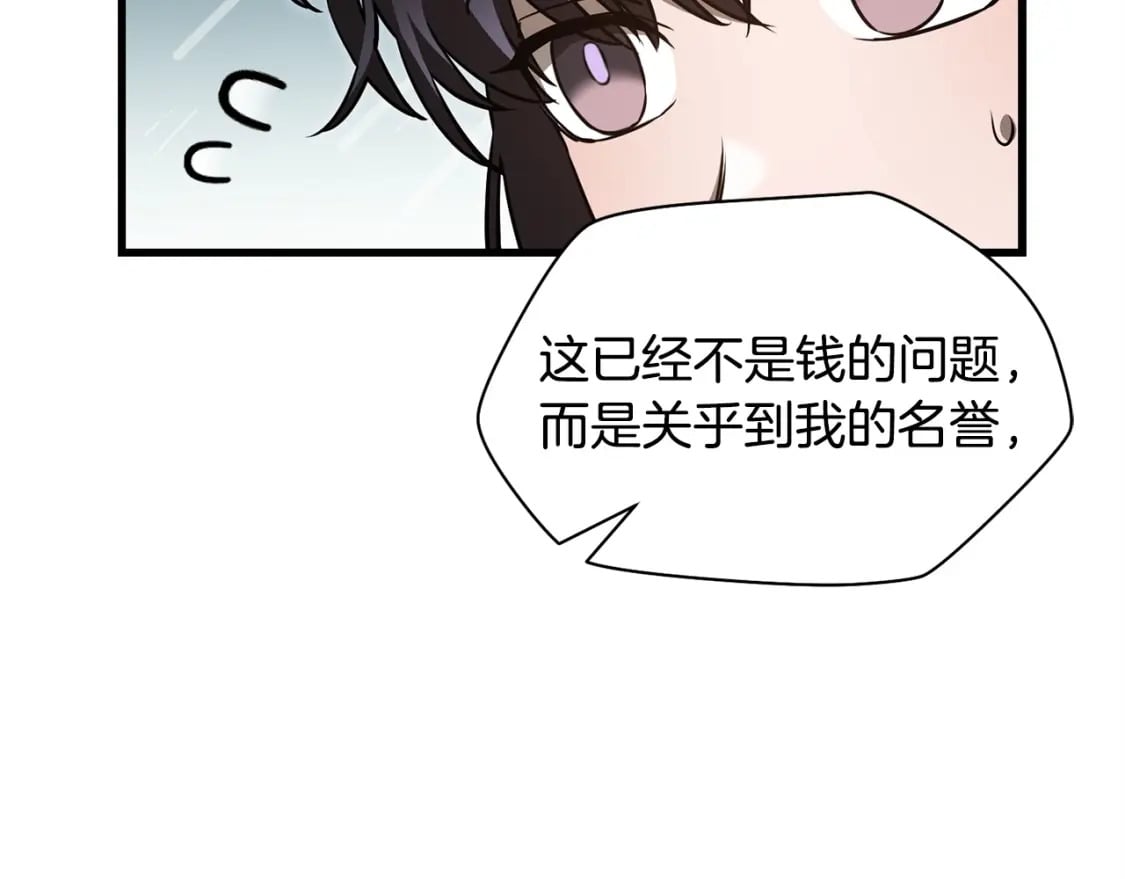 第33话 毫无善恶的我46