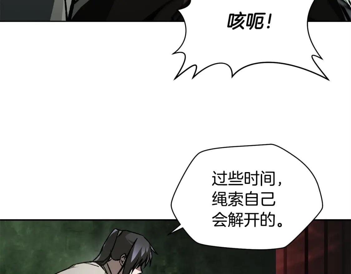 第7话 离开的方法137