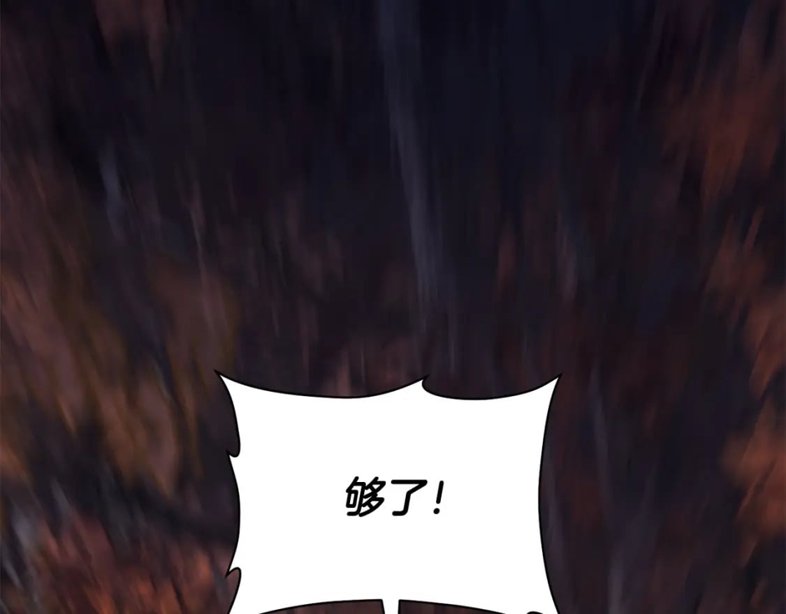 第16话 激化矛盾84