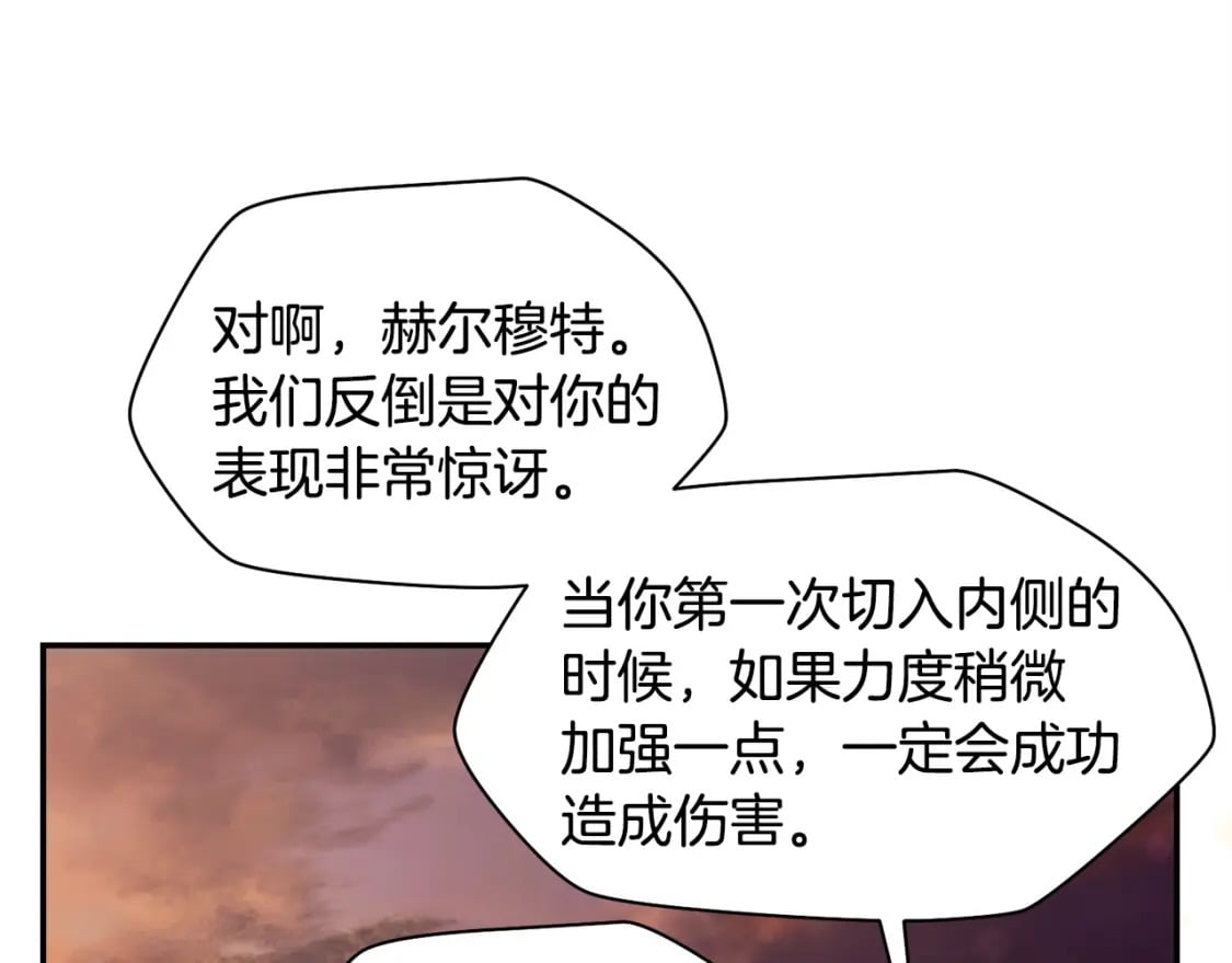 第11话 小试身手175
