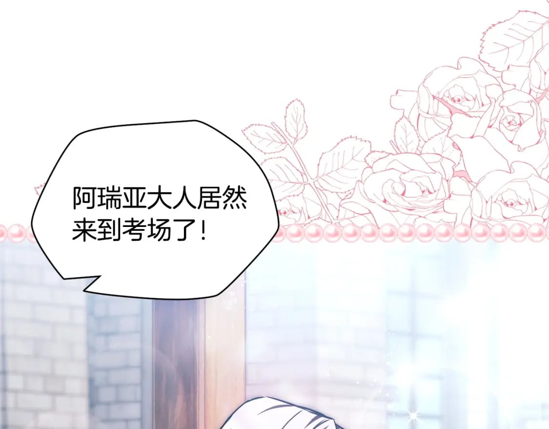 第33话 毫无善恶的我107
