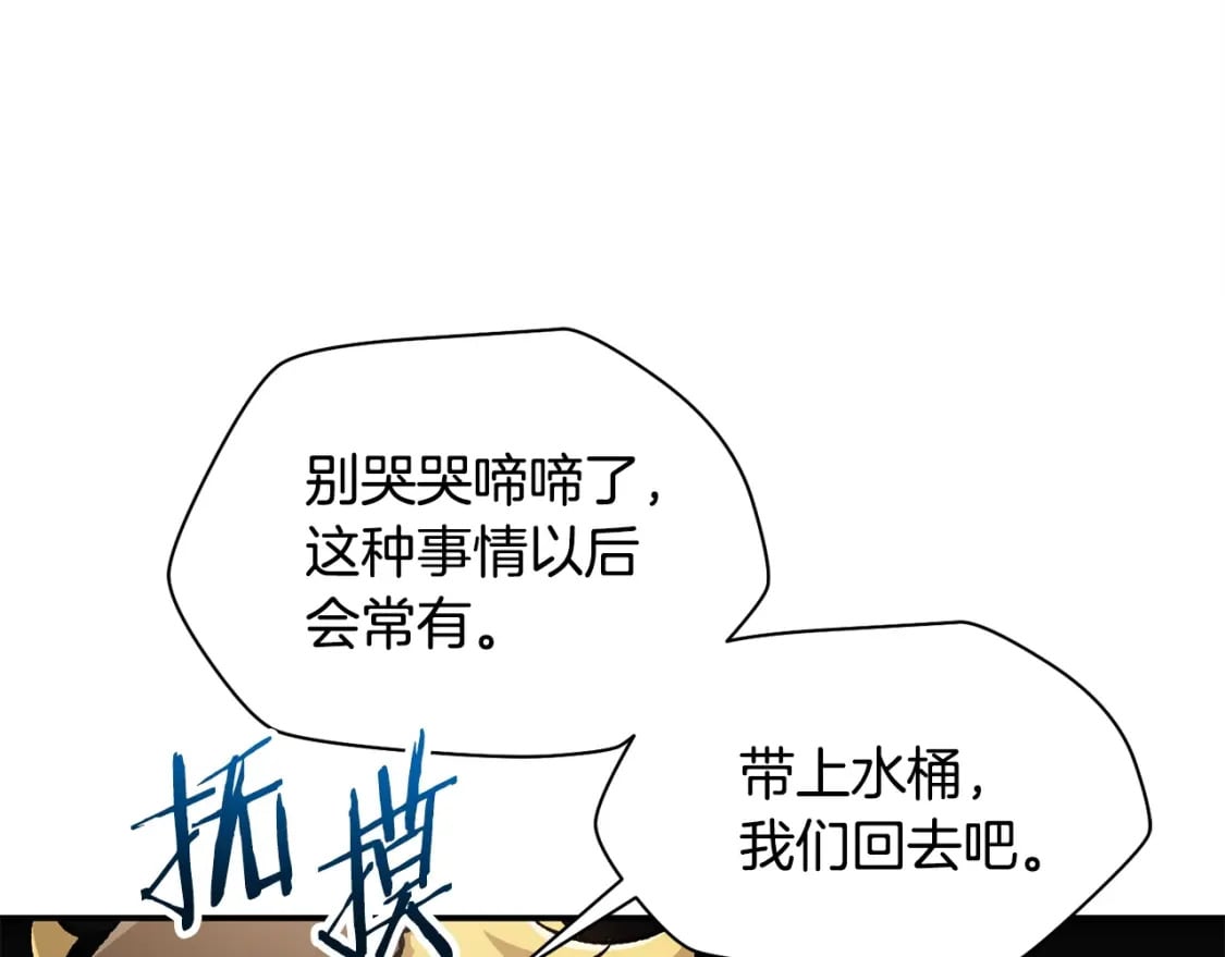 第13话 魔物来袭130