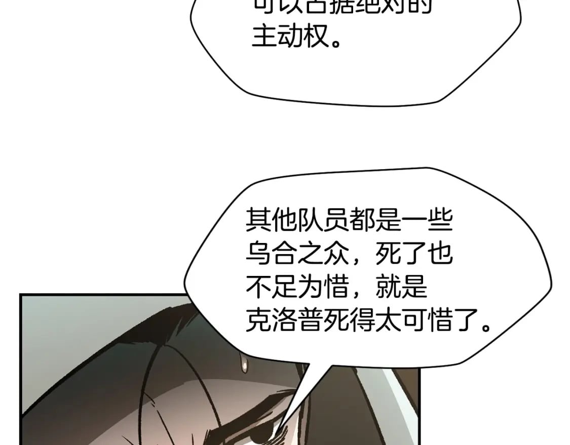 第22话 启程！94