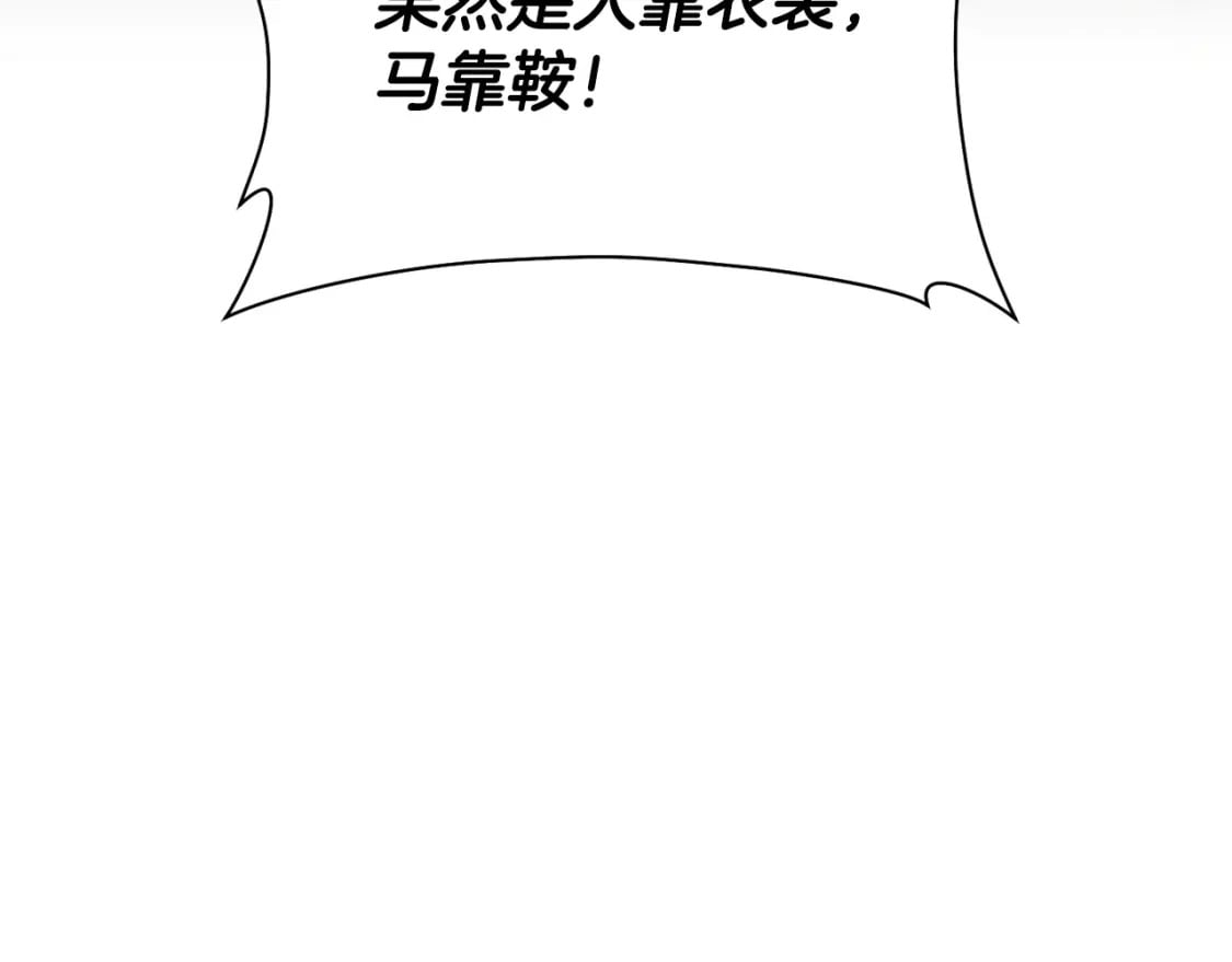第25话 奇怪的任务44