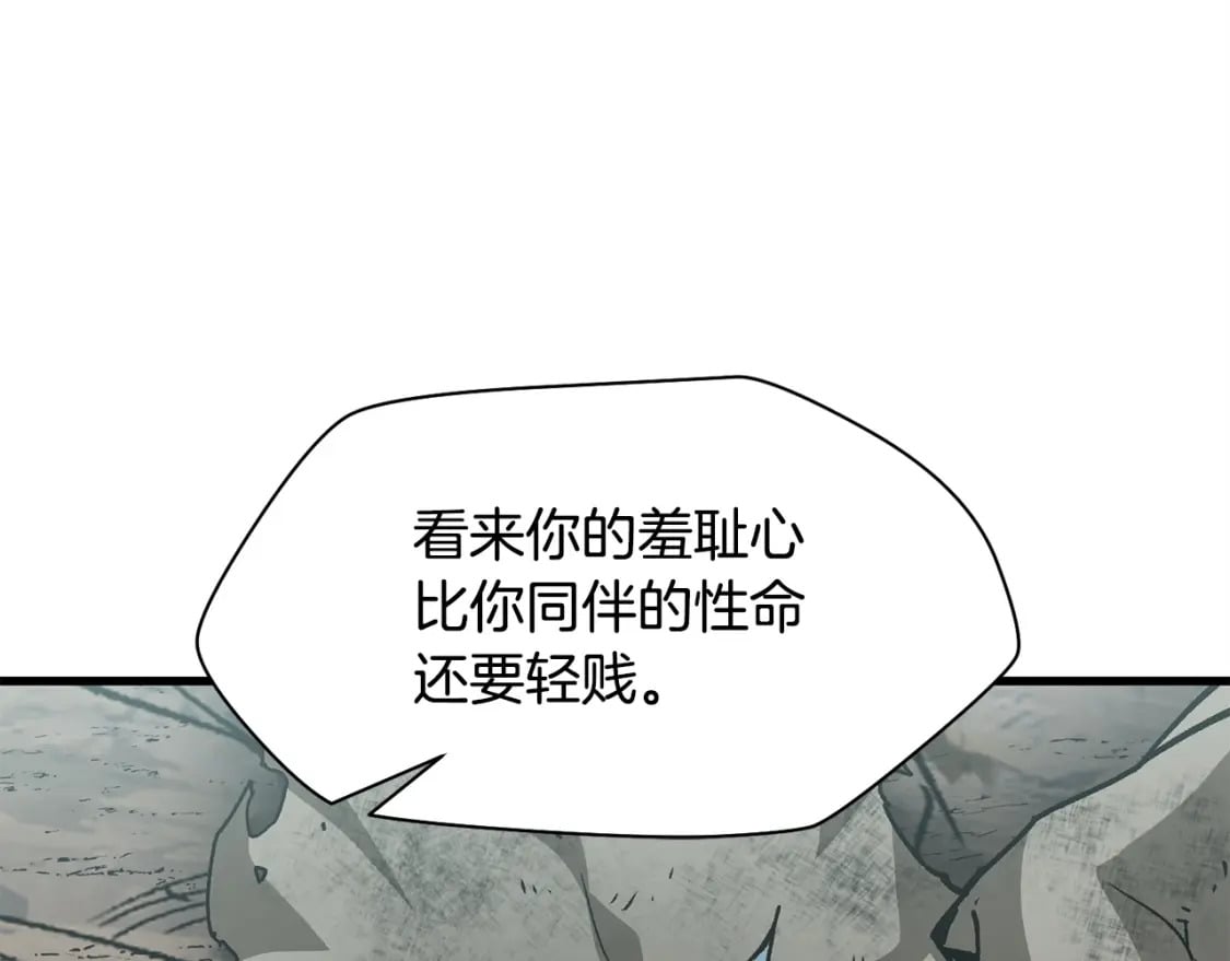 第28话 击溃143