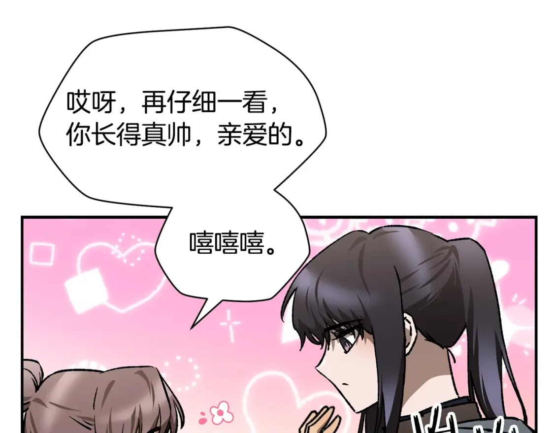 第25话 奇怪的任务45
