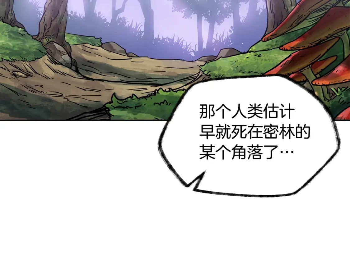第1话 破灭之森231