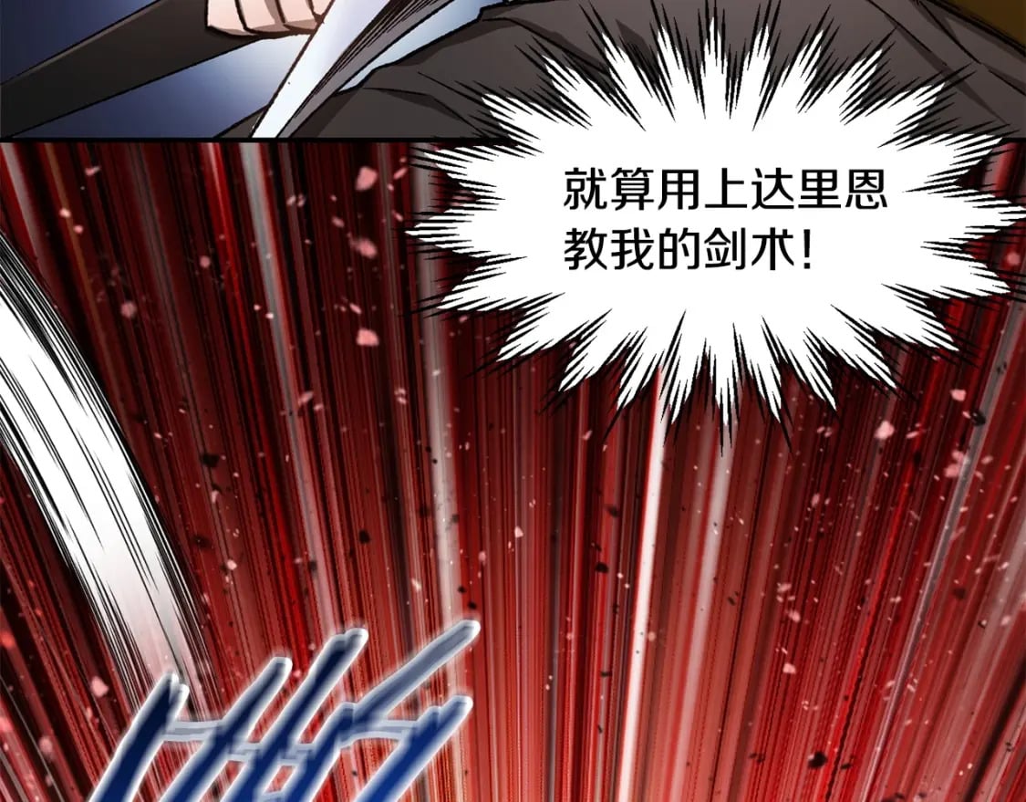 第13话 魔物来袭79