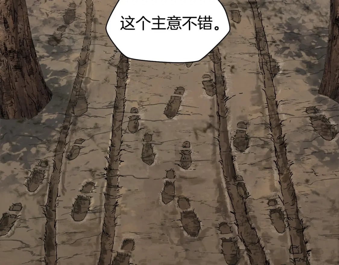 第18话 背叛54