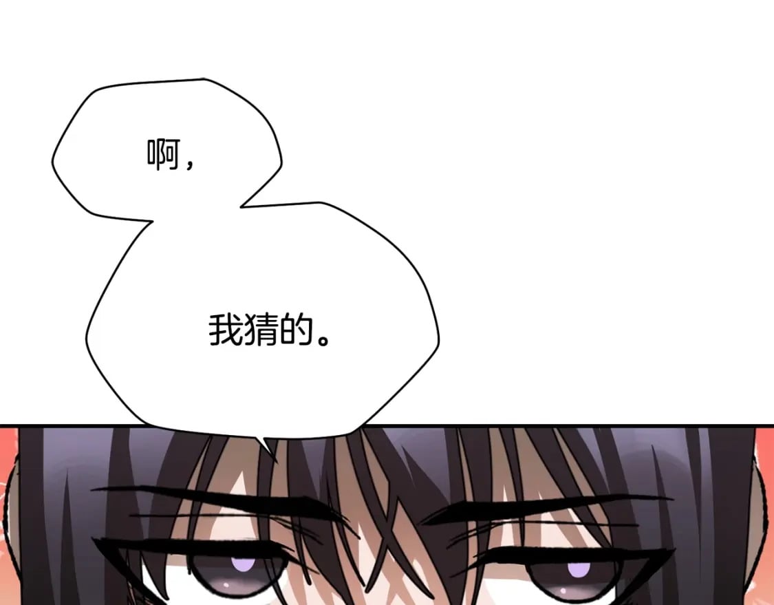 第13话 魔物来袭194